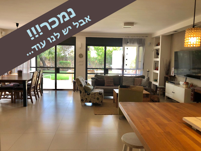 מהסמארטפון שלי